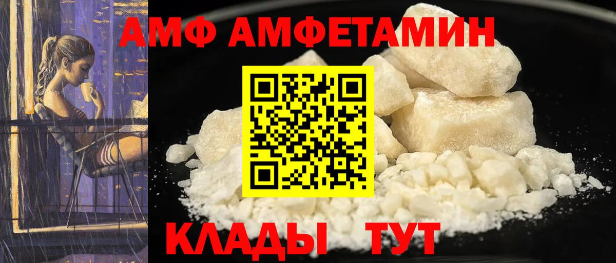 АМФ Розовый Медногорск