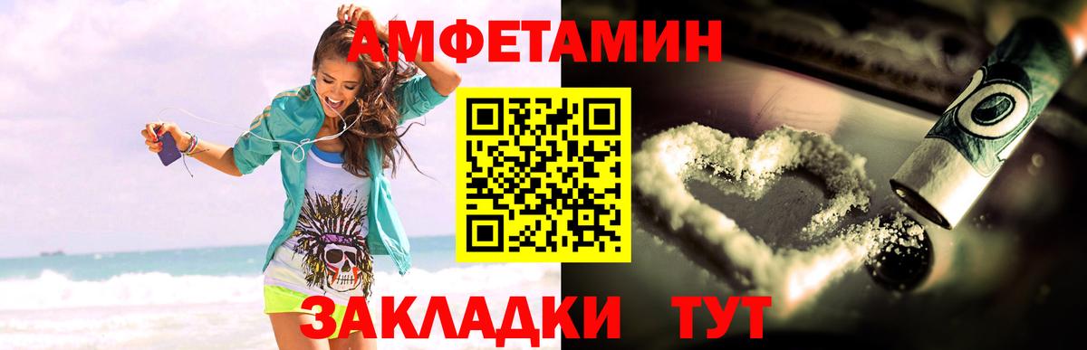 АМФ Premium  Вход с VPN  Медногорск 