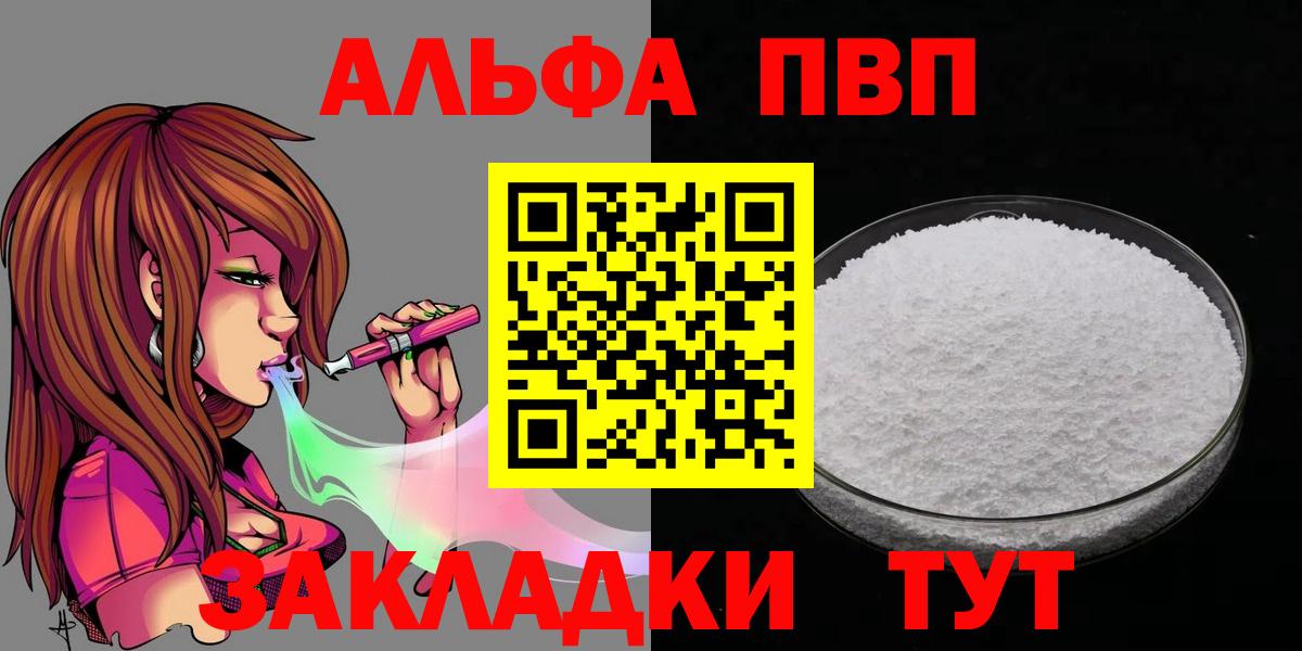 Alpha PVP VHQ Медногорск