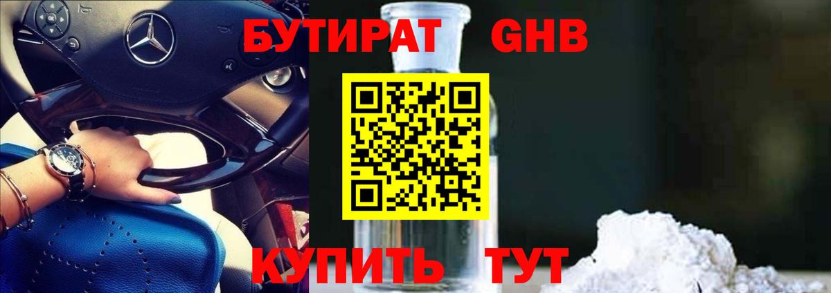 БУТИРАТ оксана Медногорск
