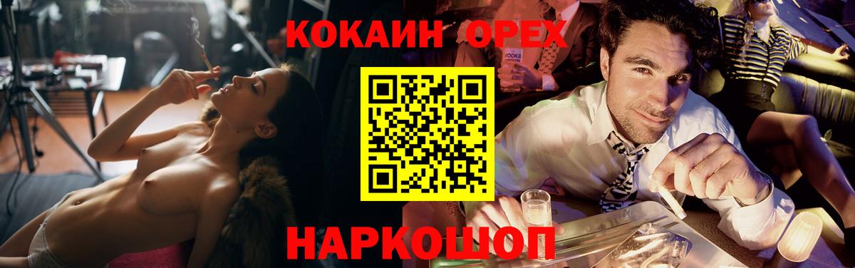 Cocaine  Вход с VPN  Cocaine FishScale  Медногорск  Кокаин Колумбийский 
