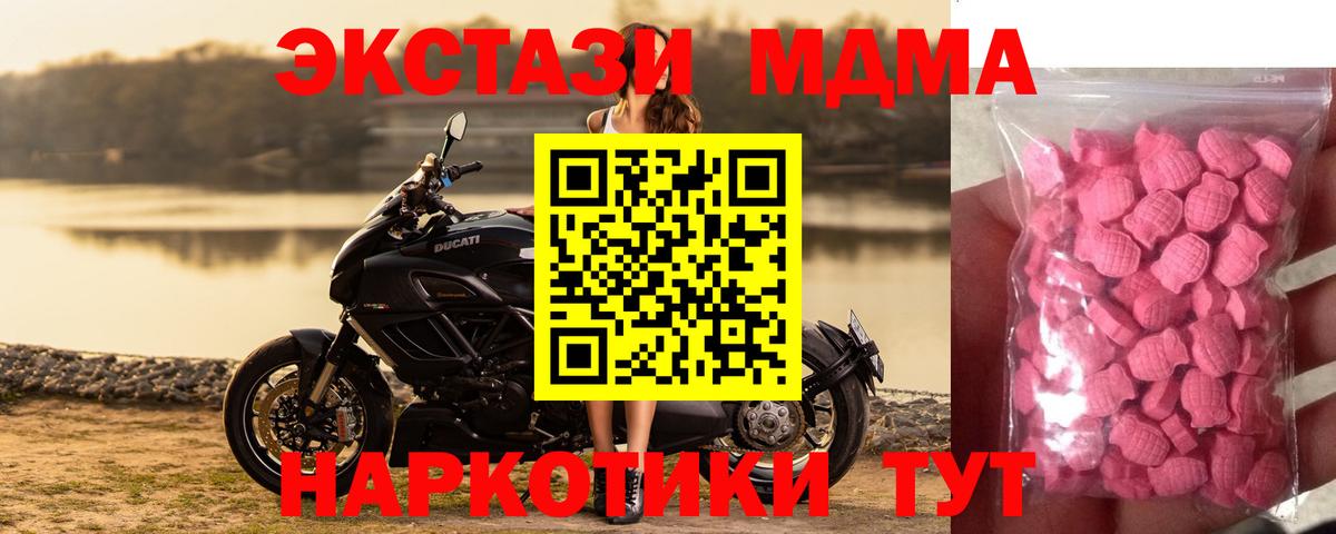 ЭКСТАЗИ круглые Медногорск
