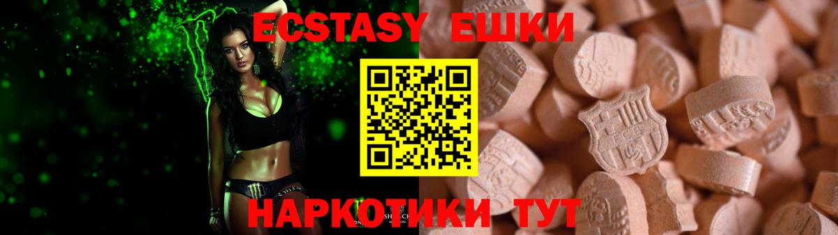 Экстази Дубай  ЭКСТАЗИ louis Vuitton  Ecstasy  дарк нет телеграм  Вход с VPN  Медногорск 