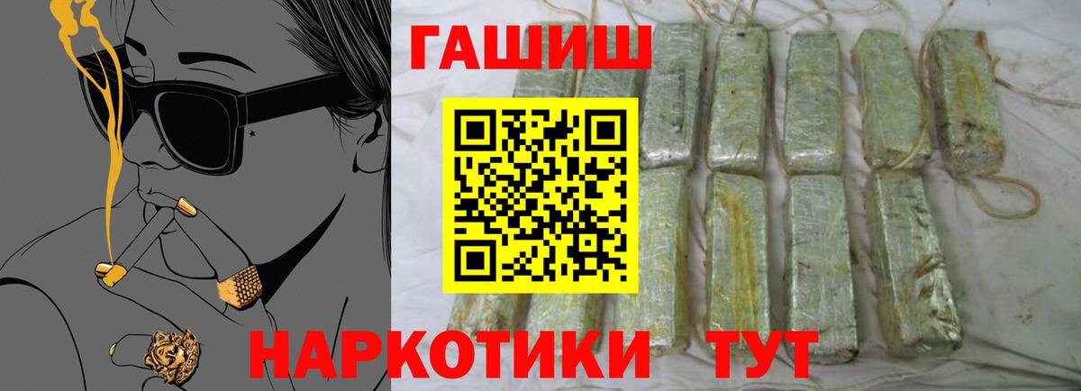 Гашиш VHQ  Гашиш  Медногорск  Гашиш 40% ТГК  Вход с VPN 