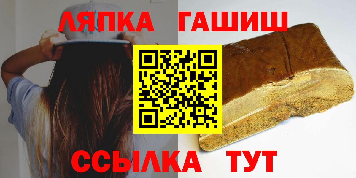 Гашиш убойный Медногорск