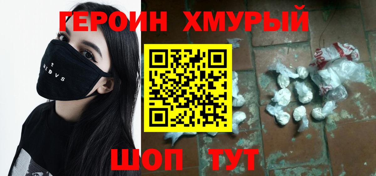 Героин Афган Медногорск