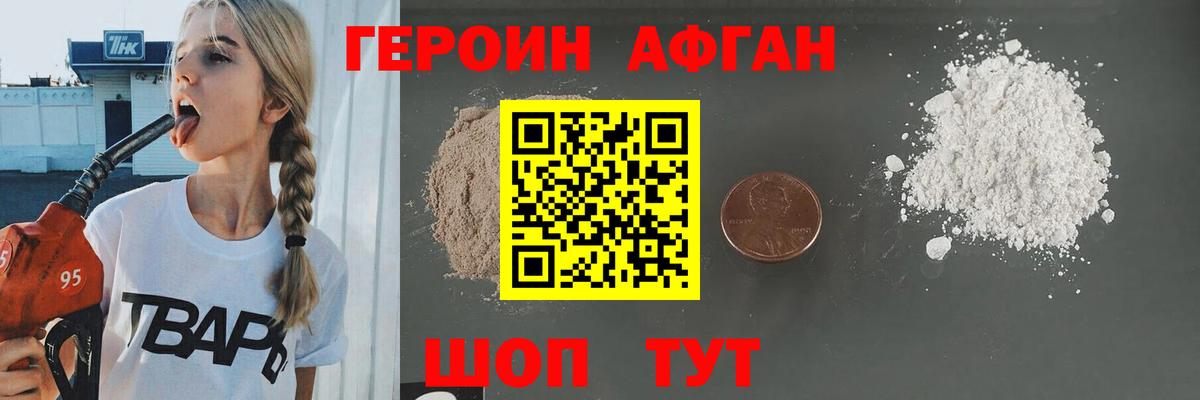 Героин герыч  Вход с VPN  ГЕРОИН  Медногорск 