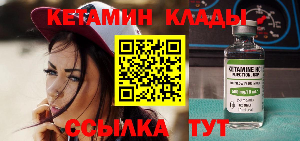 Кетамин ketamine Медногорск