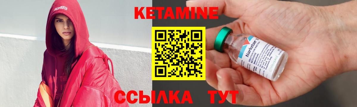 Медногорск  Кетамин VHQ  Вход с VPN  Кетамин VHQ 