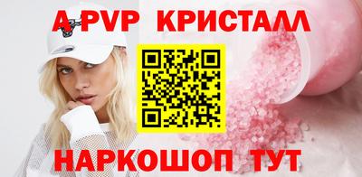 кристаллы Донской