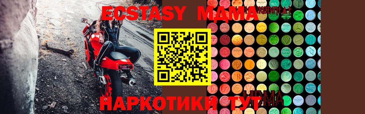 Медногорск  МДМА молли  МДМА  МДМА VHQ  Вход с VPN 