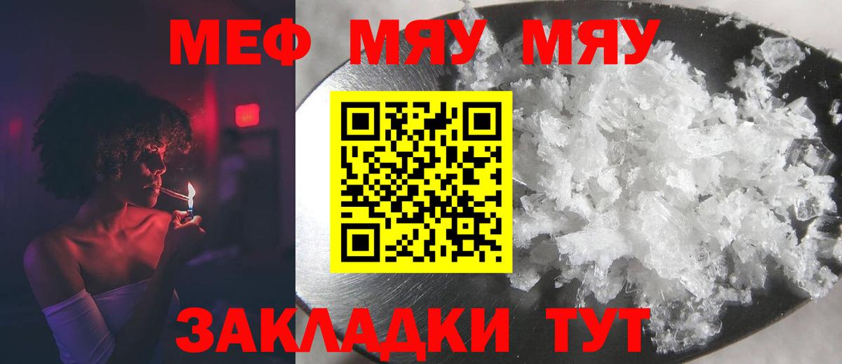 Медногорск  МЯУ-МЯУ  Вход с VPN  купить наркоту  МЕФ 4 MMC  Меф 4 MMC 