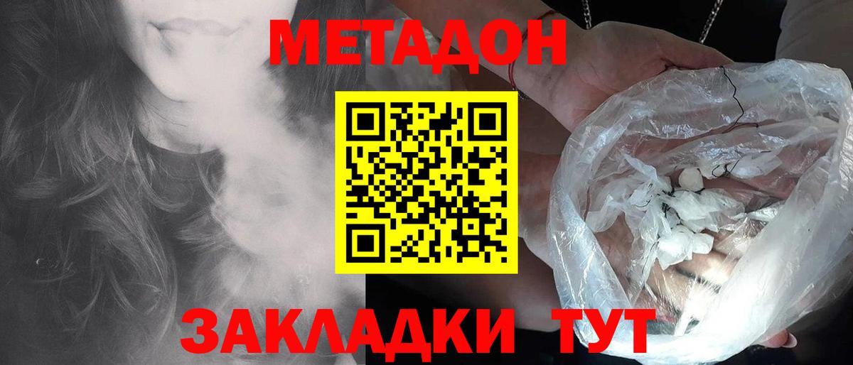 Метадон мёд  Вход с VPN  Медногорск  гидра зеркало  МЕТАДОН VHQ 