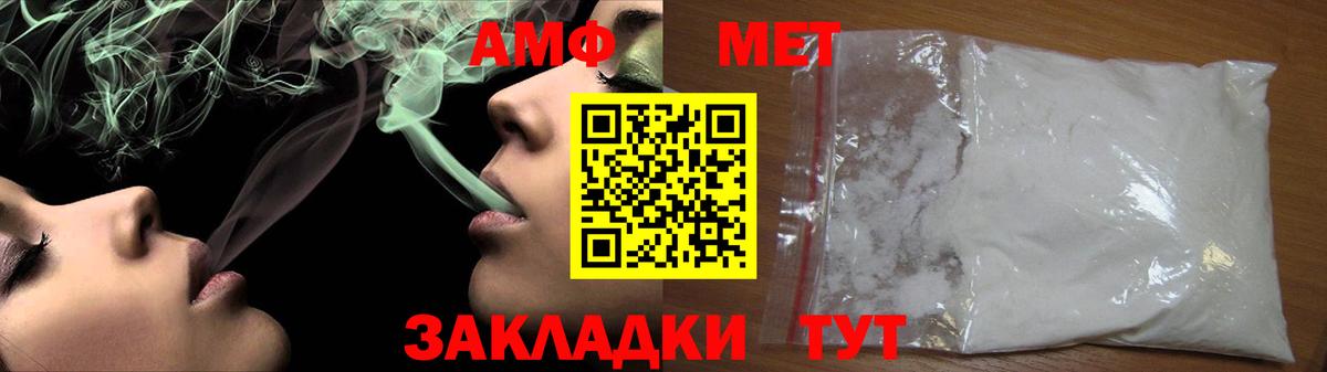 Первитин Декстрометамфетамин 99.9% Медногорск