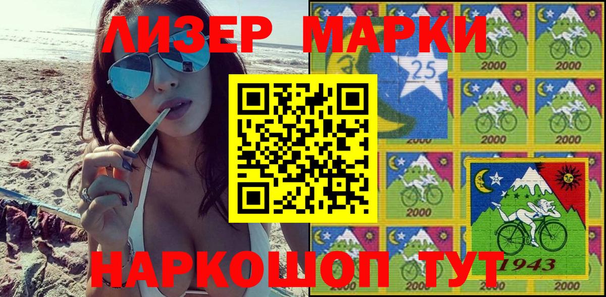 Марки N-bome 1,5мг Медногорск