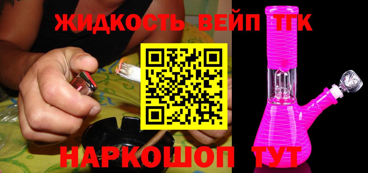 Медногорск  цена   Вход с VPN  ТГК вейп  ТГК гашишное масло 